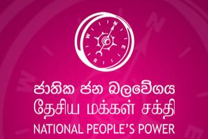 அனுர 13 மாவட்டங்களில், தபால் மூல வாக்கு எண்ணிக்கையில் முன்னிலை