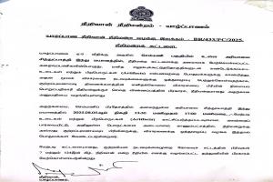 செம்மணி மனித புதைகுழியில் கண்டெடுக்கப்பட்ட பிற பொருட்களை அடையாளம் காண பொதுமக்களிடம் கோரிக்கை!