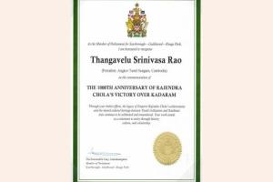 கம்போடியாவில் நடைபெறும் ‘கடாரம் கொண்டான்’ ராஜேந்திர சோழன் மன்னரின் 1000வது ஆண்டு விழாவிற்கு வாழ்த்துத் தெரிவித்துள்ள கனடாவின் உள்நாட்டு பாதுகாப்பு அமைச்சர் ஹரி ஆனந்தசங்கரி !