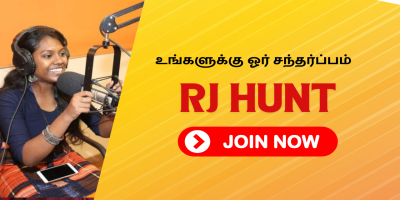 அறிவிப்பாளர்கள், நிகழ்ச்சி தயாரிப்பாளர்கள் எங்களுடன் இணைந்து கொள்ளுங்கள்!