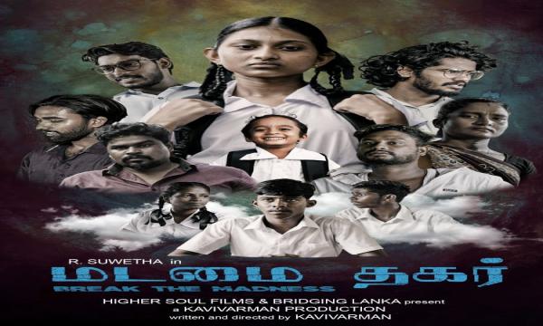 .மன்னாரை சேர்ந்த சிறுமிக்கு கிடைத்த சர்வதேச விருது!