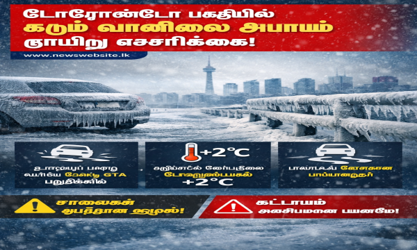 டொரோண்டோ பகுதி வானிலை முன்னறிவு: ஞாயிற்றுக்கிழமை மிகவும் ஆபத்தான வானிலை எதிர்ப்பு!