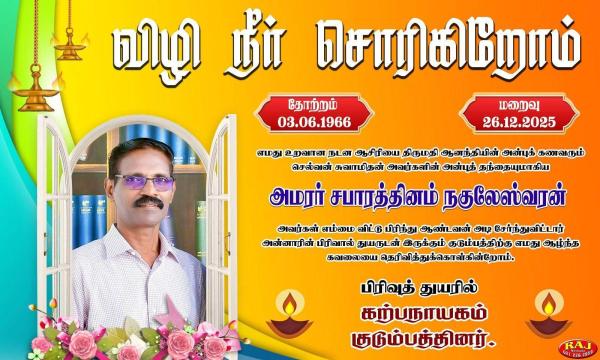 அதிகாரிகளின் 'அலட்சியத்தால்' சிறையில் மற்றொரு தமிழர் மரணம்