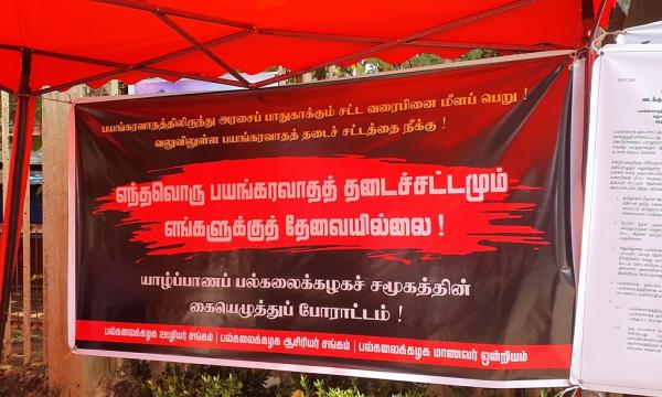 பயங்கரவாத சட்ட வரைவுக்கு எதிராக யாழ். பல்கலையில் 04 நாள்கள் கையெழுத்துப் போராட்டம்!