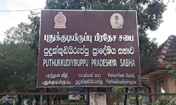 பயங்கரவாத எதிர்ப்புச் சட்டம் வேண்டாம்; தீர்மானம் நிறைவேற்றம்!