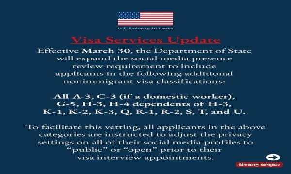 அமெரிக்கத் தூதரகம் விசா விண்ணப்பதாரர்களுக்கான சமூக ஊடக சோதனைகளை விரிவுபடுத்துகிறது